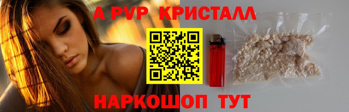 Alpha-PVP мука Воркута