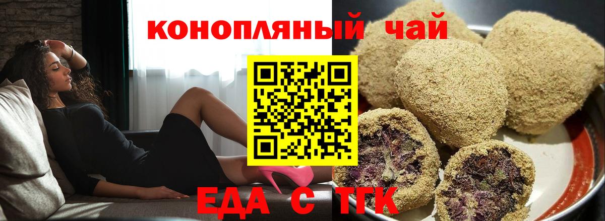 Cannafood марихуана  Вход с VPN  Воркута 