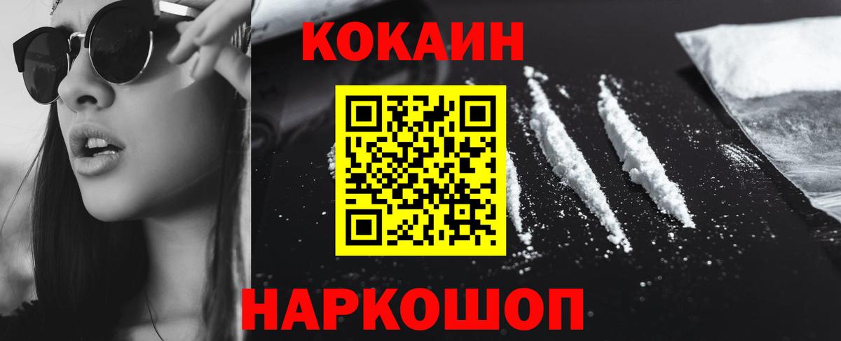 Воркута  Cocaine  Cocaine VHQ  Вход с VPN  COCAIN Колумбийский 