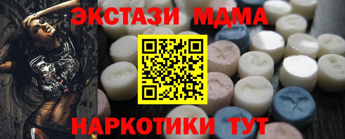 Экстази 250 мг Воркута
