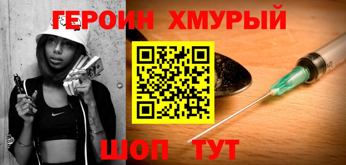Героин белый  Вход с VPN  Воркута 