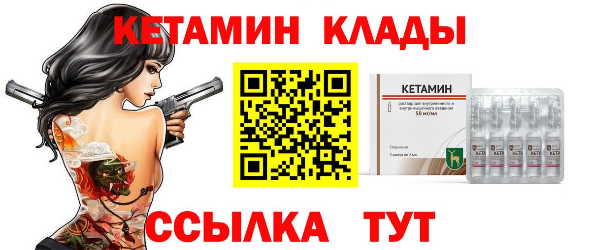 КЕТАМИН VHQ  Кетамин ketamine  Воркута  Вход с VPN 