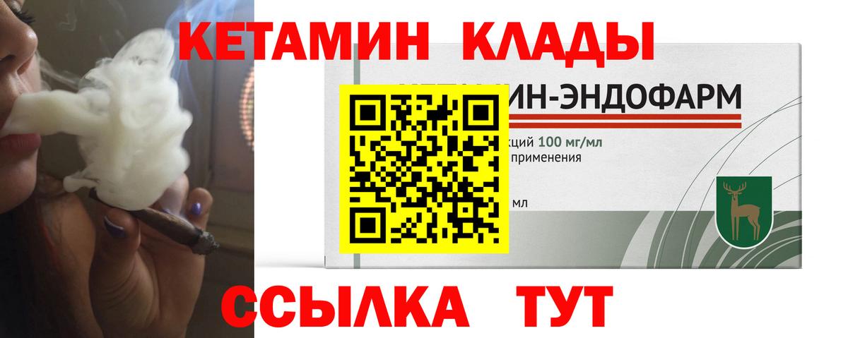 Кетамин ketamine Воркута