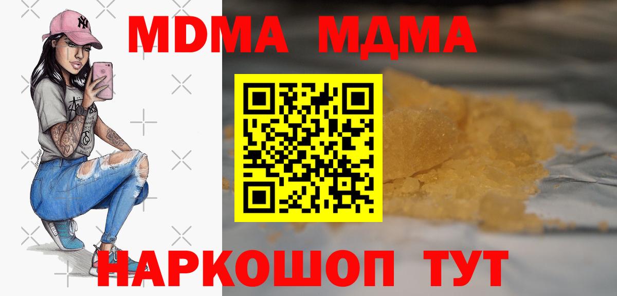 MDMA Molly  Вход с VPN  Воркута  MDMA молли 