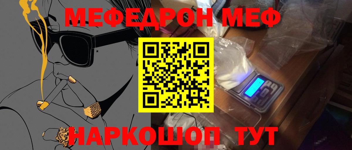 Мефедрон  МЯУ-МЯУ 4 MMC  МЯУ-МЯУ VHQ  где продают наркотики  Вход с VPN  Воркута  МЯУ-МЯУ 
