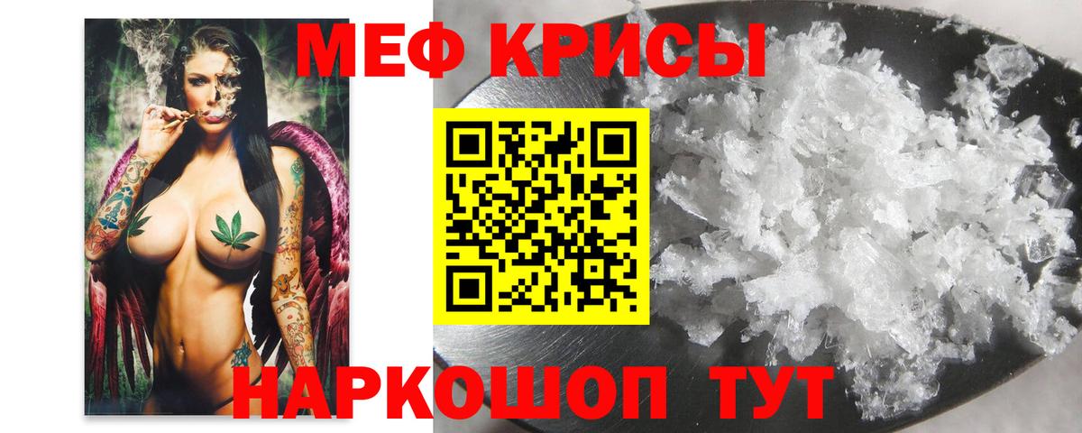МЕФ кристаллы Воркута