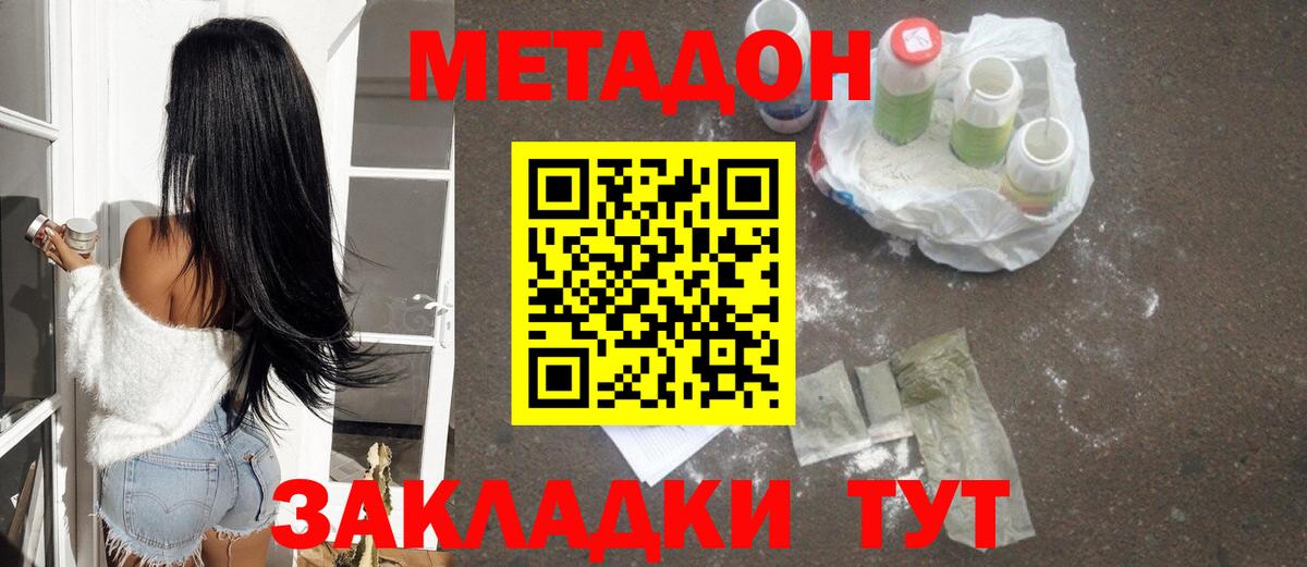 МЕТАДОН белоснежный Воркута