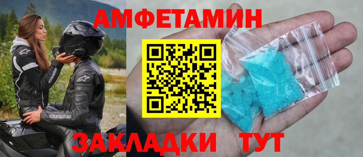 Метамфетамин винт Воркута