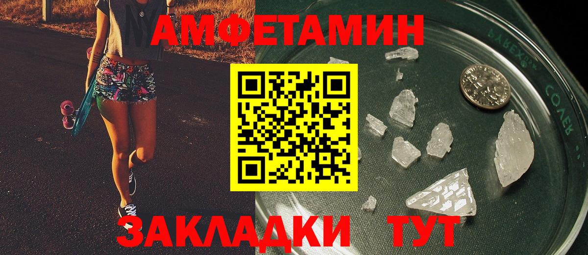 Первитин Methamphetamine  Вход с VPN  Первитин Methamphetamine  Воркута 