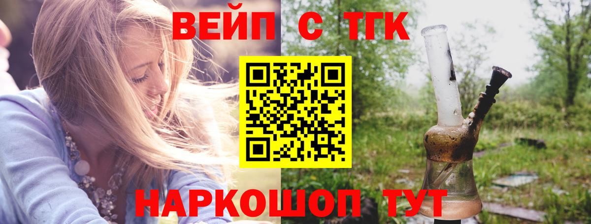 ТГК жижа  Дистиллят ТГК Wax  что такое наркотик  Воркута  Вход с VPN 
